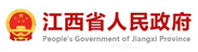 江西省人民*